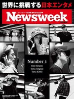 Newsweek 英語版 1979~1980 まとめ44冊セット 雑誌 希少 If you're interested in ニューズウィーク日本版 Newsweek Japan, you